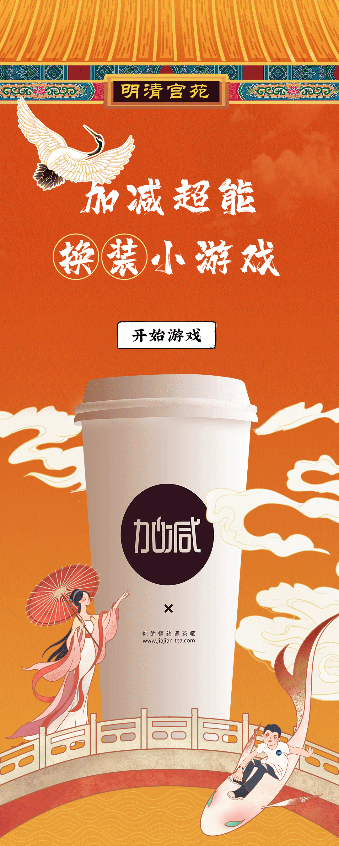 百事2X横店文创-携手送好礼_01.gif