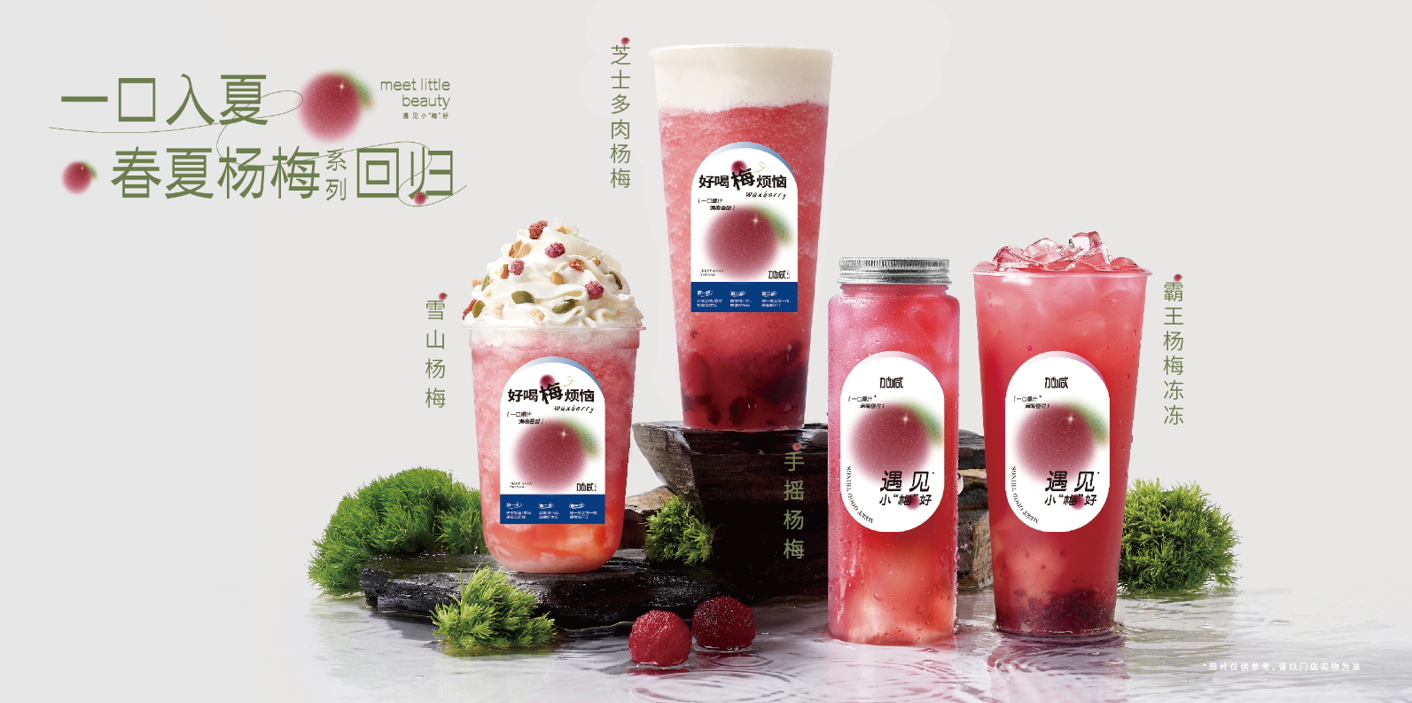 百事2茶饮：奶茶行业还能火多久