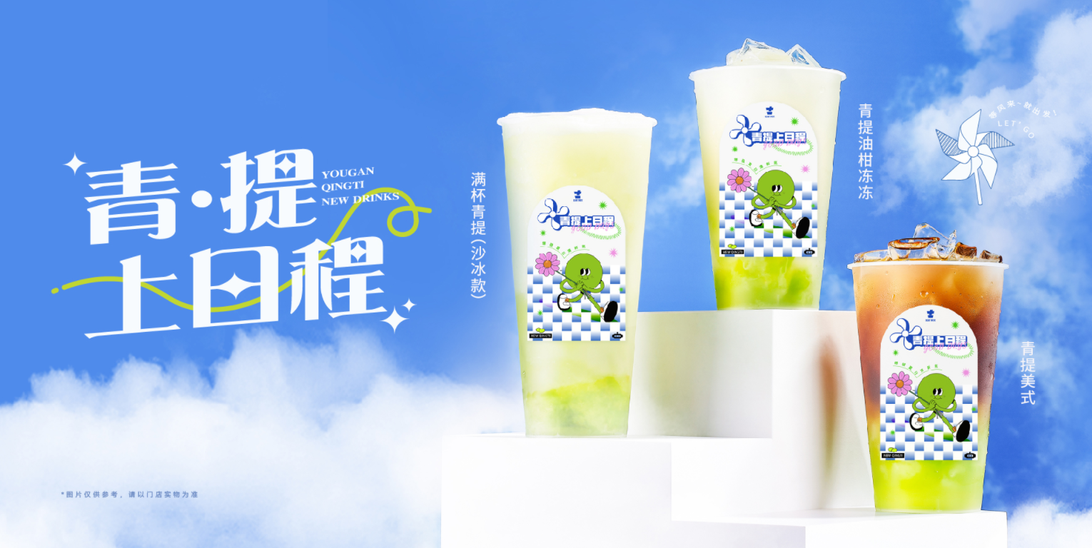 百事2茶饮的目标是打造行业标杆，成为消费者喜爱的品牌