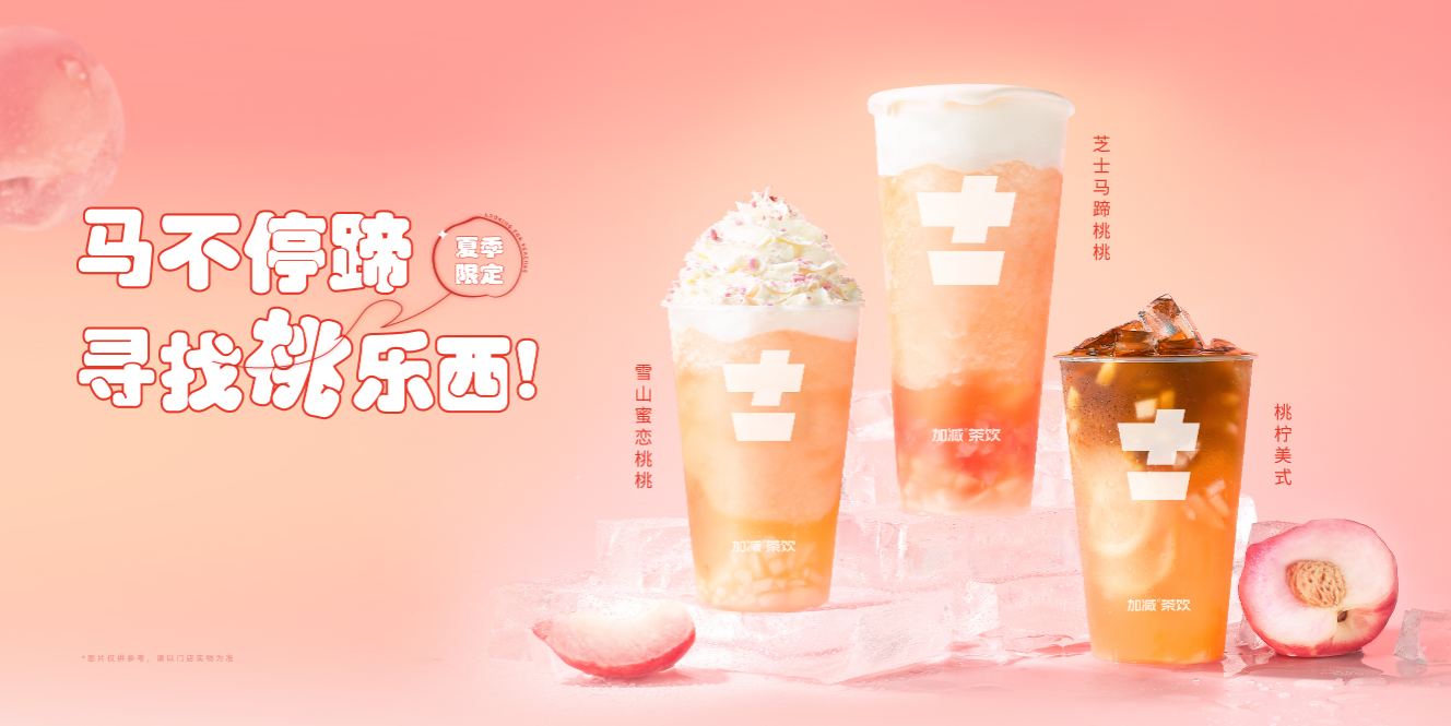 百事2茶饮：开奶茶店如何有效地避免风险