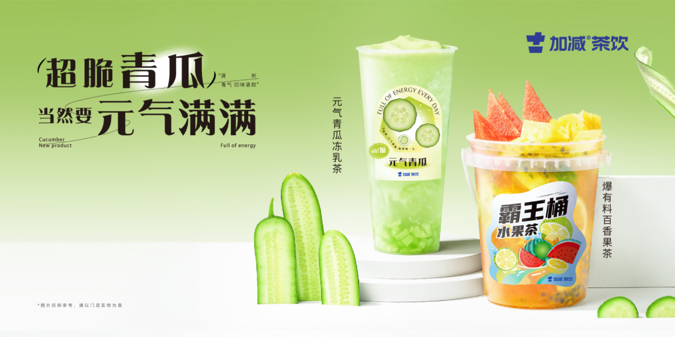 百事2茶饮|奶茶加盟的区域限制是出于什么原因