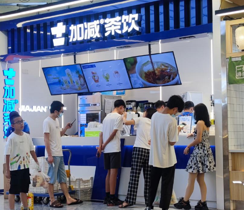 百事2茶饮