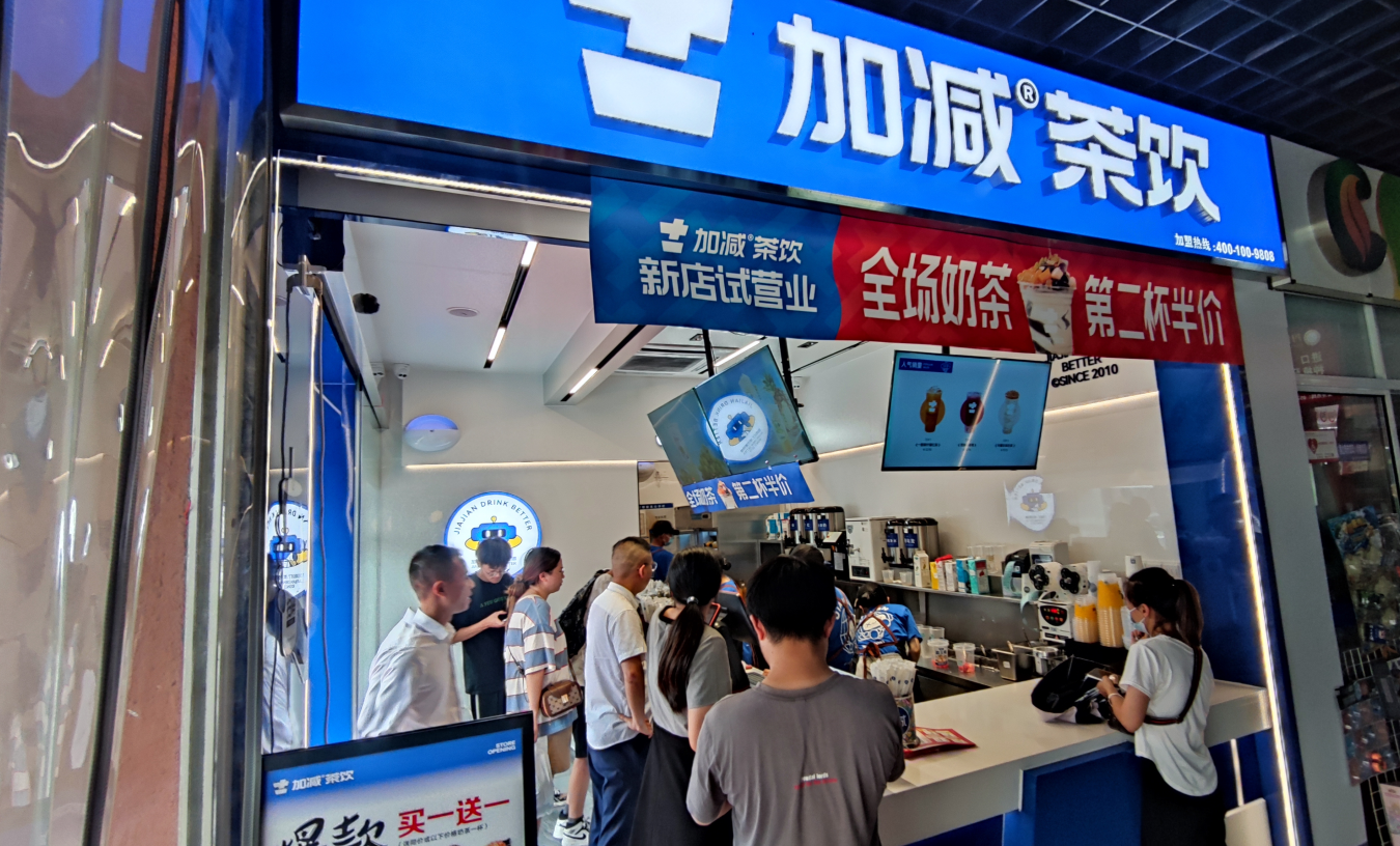 百事2茶饮
