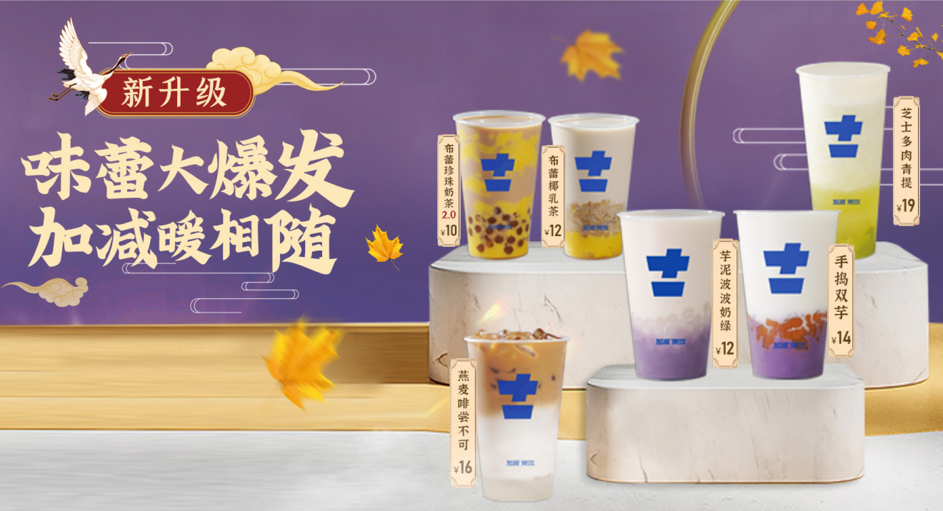 百事2茶饮|奶茶加盟店适合哪些人群投资