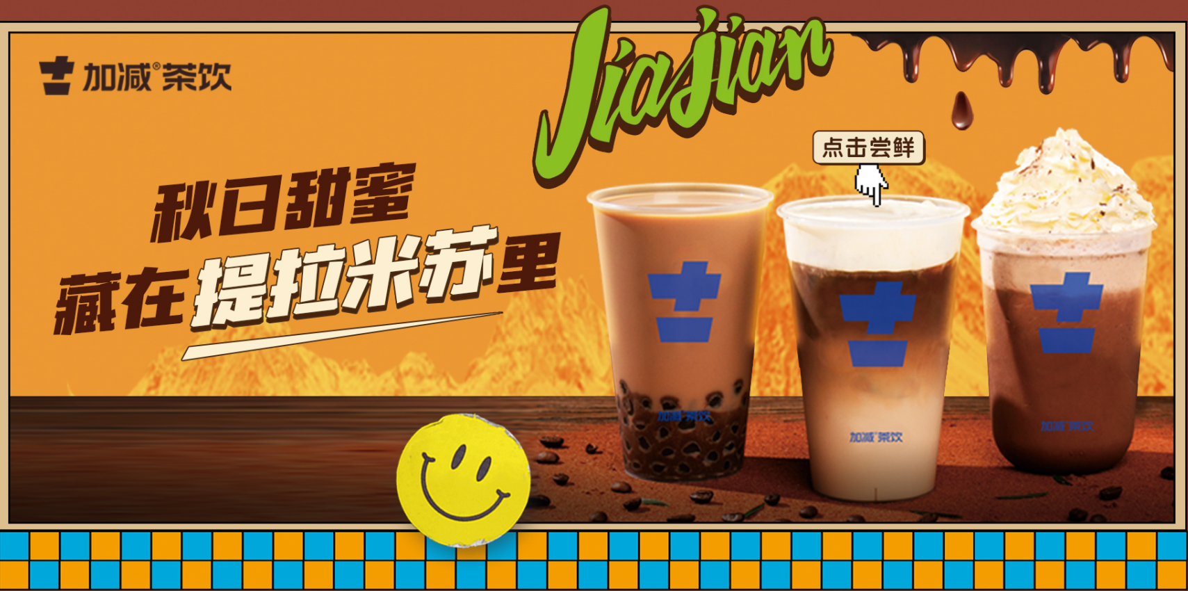 百事2茶饮|奶茶加盟店与品牌之间的共存关系