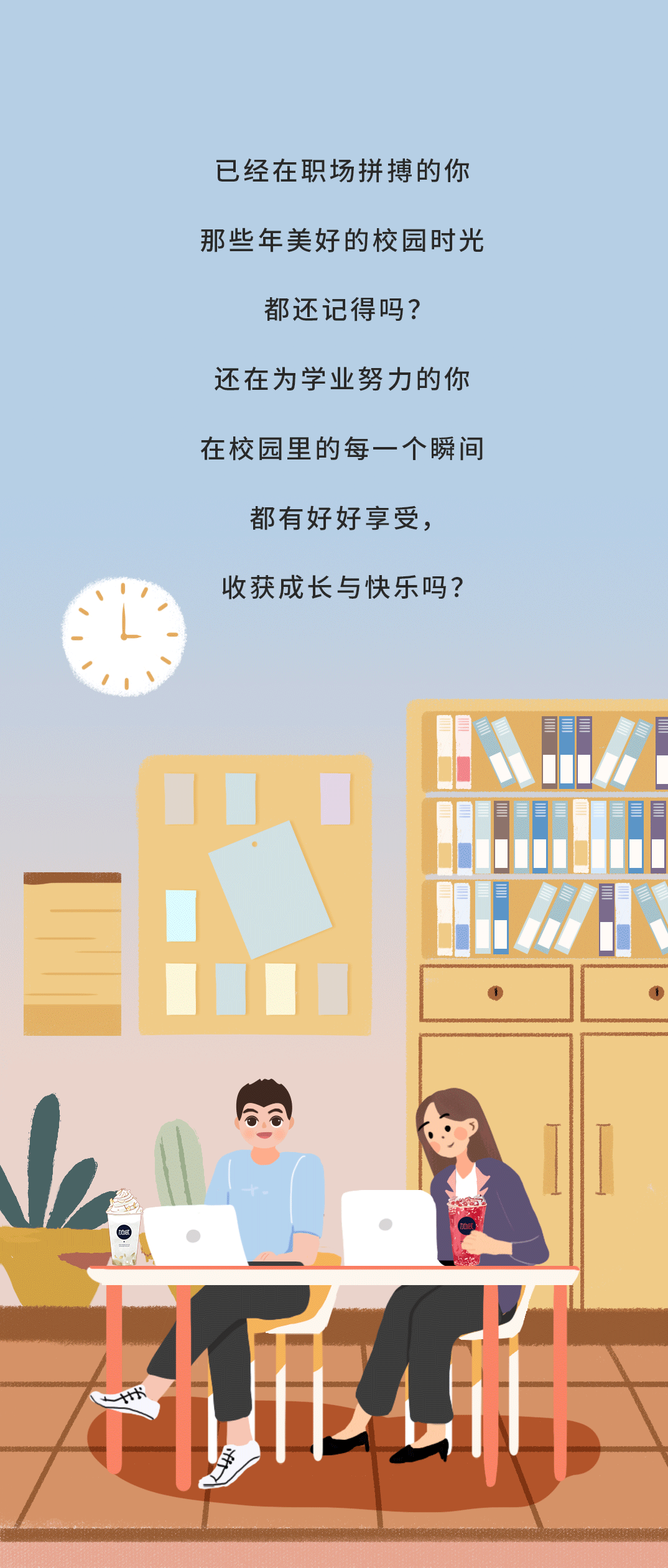 百事2奶茶