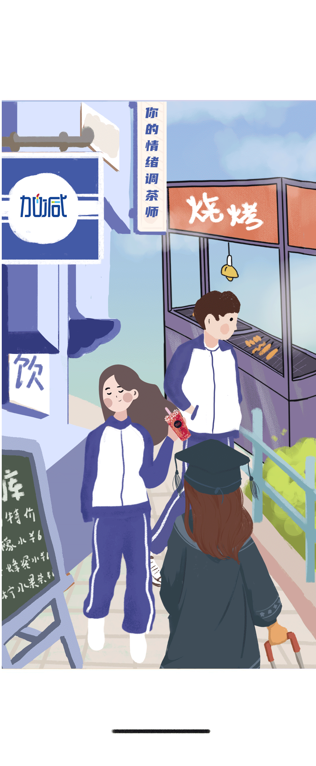 百事2奶茶