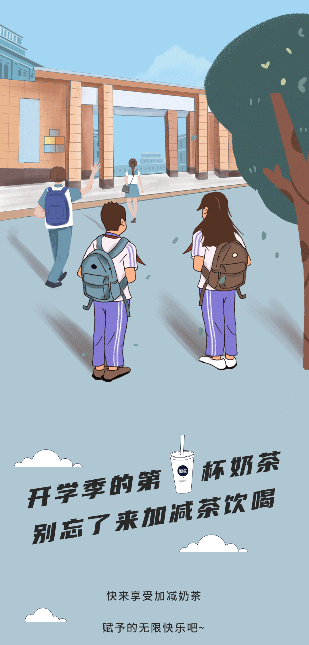 百事2奶茶