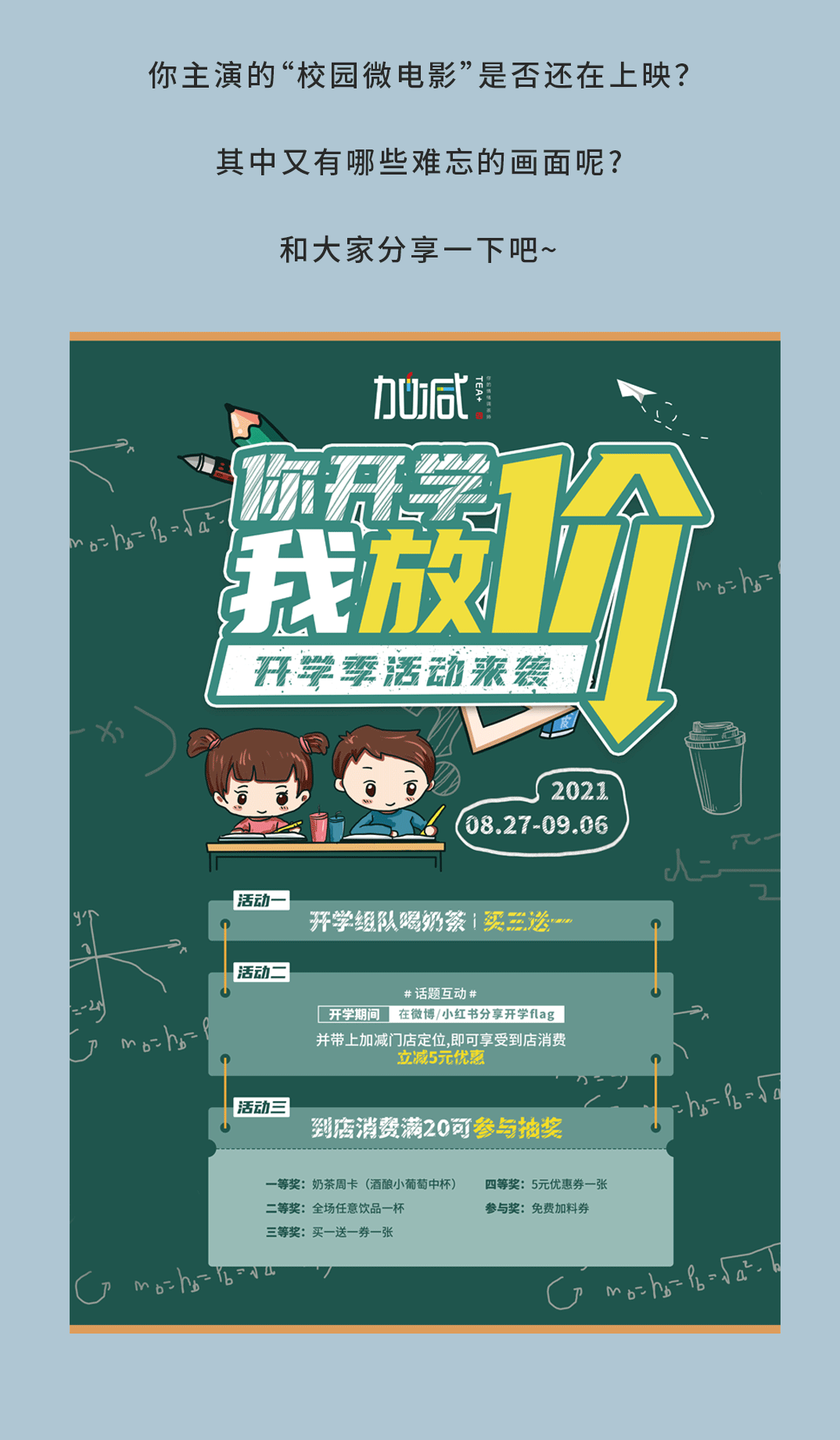百事2奶茶