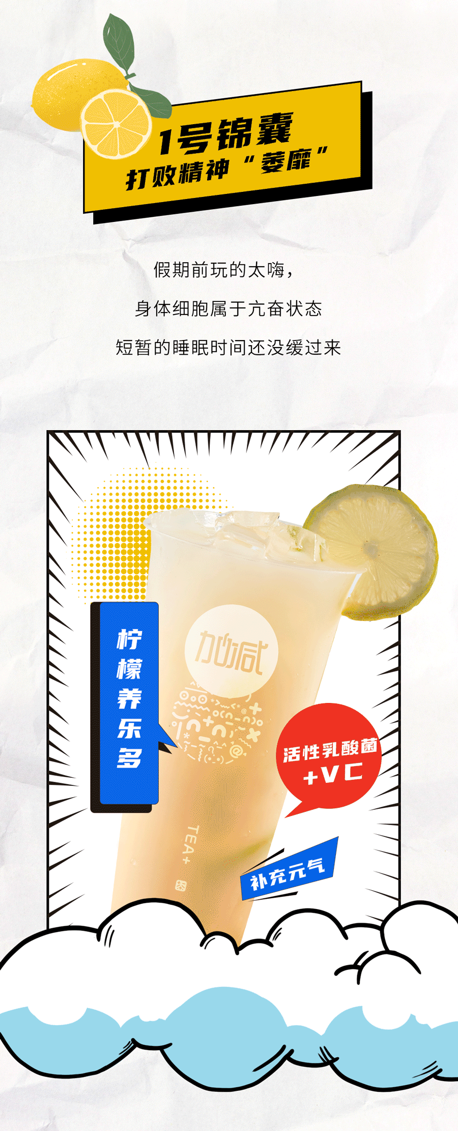 百事2茶饮国庆节后推文