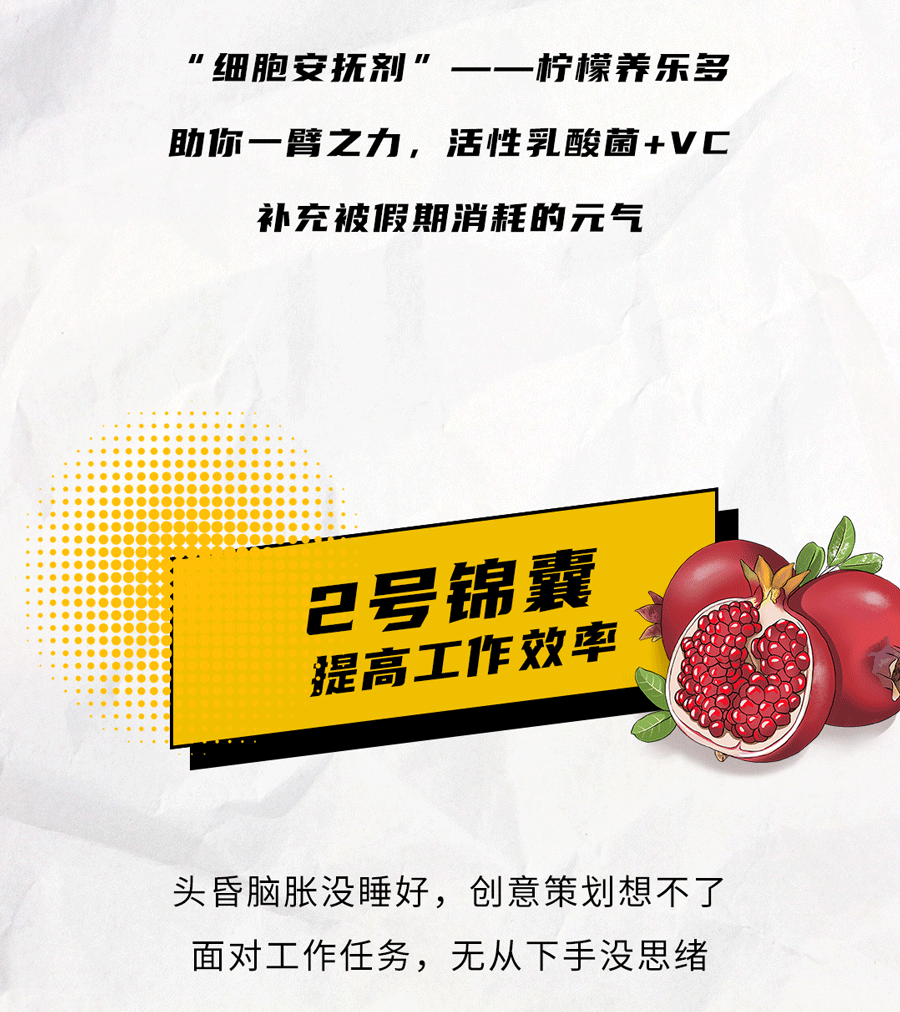 百事2茶饮国庆节后推文