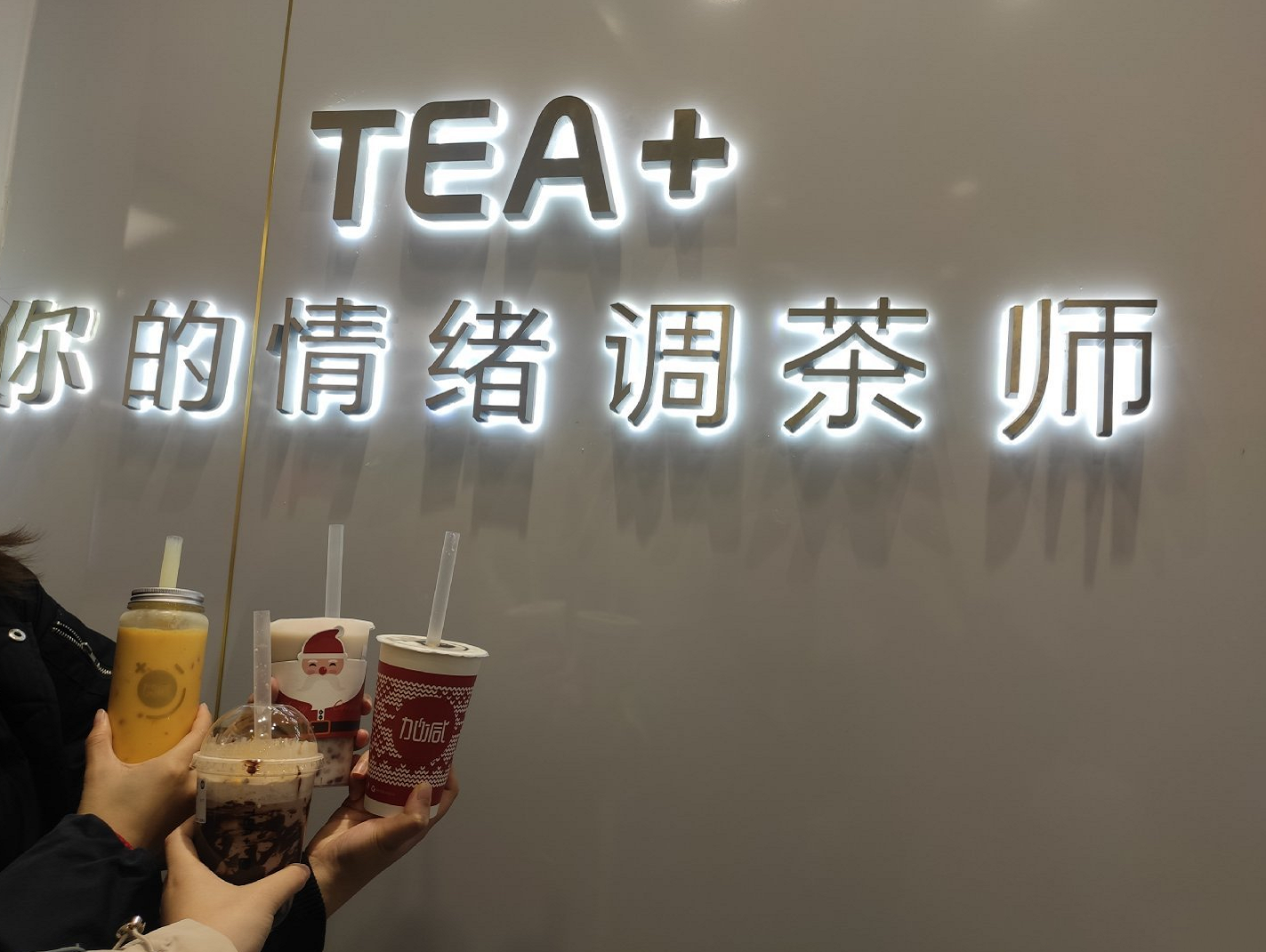 百事2茶饮